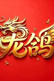 爆剧猫