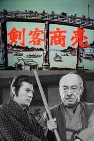 Kenkaku Shōbai