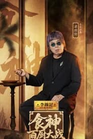 梁经伦
