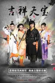 Lucky Tianbao