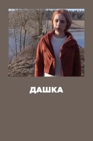 Dashka