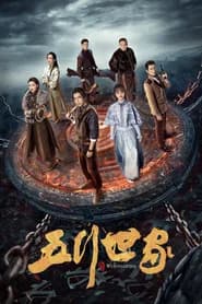 Five Kings of Thieves