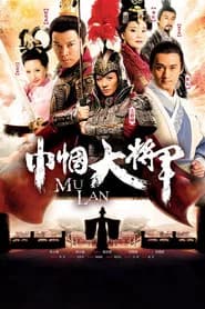 Mu Lan