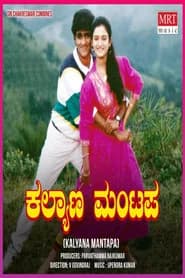 Kalyana Mantapa