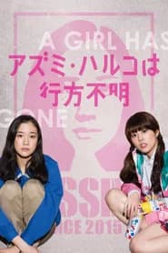 Haruko Azumi Is Missing
