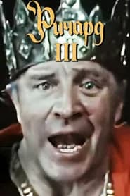 Richard III