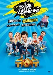It's Always Sunny in Moscow