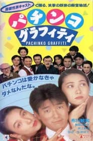 Pachinko Graffiti
