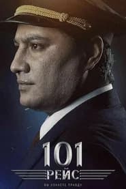 101 Flight