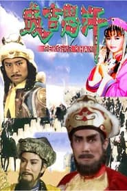 Genghis Khan