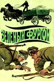 The Green Van