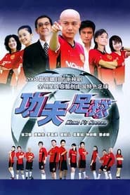 Kung Fu Soccer