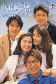 The Ordinary People