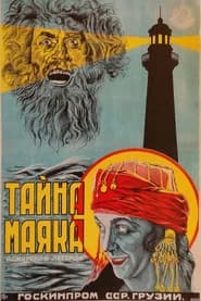 Mystery of Lighthouse