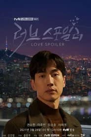 Love Spoiler