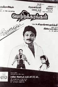 Vetrikkarangal