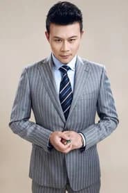 王永新