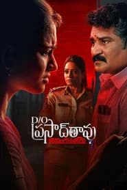 D/O Prasad Rao: Kanabadutaledu