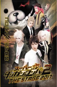 Super Danganronpa 2 THE STAGE 2017 ~Sayonara Zetsubou Gakuen~