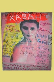 Χαβάη
