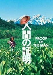 Proof of the Man