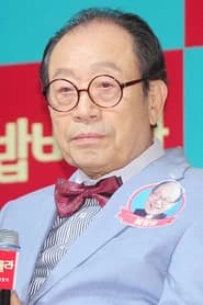 Shin Gu