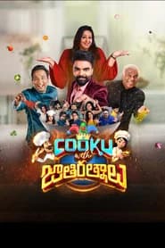 Cooku with Jathiratnalu