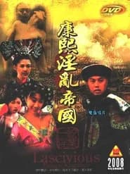Lascivious Kangxi Kingdom
