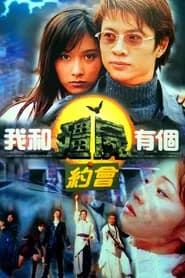 My Date with a Vampire