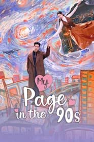 My Page in the 90s