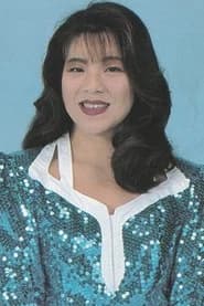 Takako Inoue