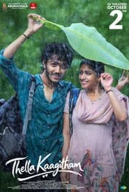 Thella Kaagitham