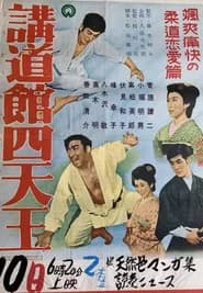 The Big Four of the Kodokan