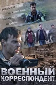 War Correspondent