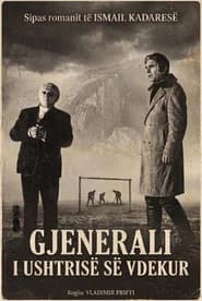Gjenerali i ushtrisë së vdekur