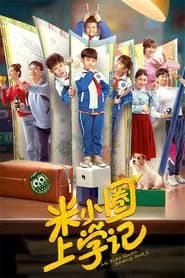 Mi Xiao Circle School Notes