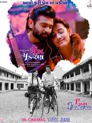 Prem Prakaran
