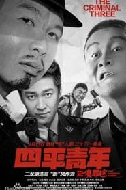 The Criminal Three