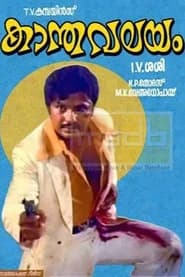 Kaantha Valayam
