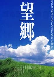 Bokyo