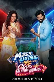 Mass Pasanga Vs Class Ponnunga
