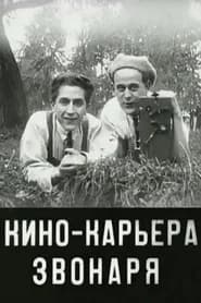 Bell Ringer's Film Career