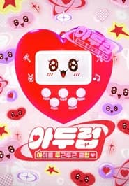 IDOL DKDK CLUB