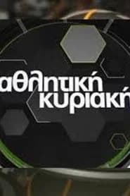Athlitiki Kyriaki