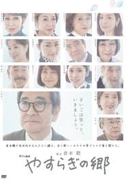Yasuragi no Sato