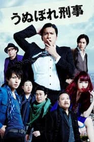 Detective Lovesick