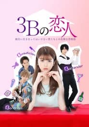 The 3Bs You Shouldn’t Date