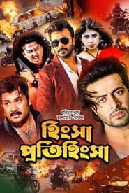 Hingsha Protihingsha