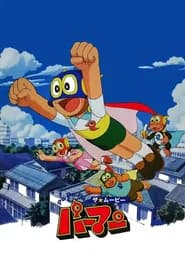 Pa-Pa-Pa the Movie: Perman