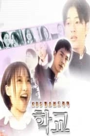 School 3
